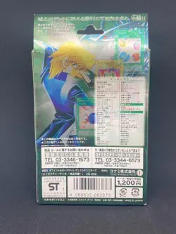 Yugioh Card Japanese Structure Deck Joey Volume 1 Sealed - Image 2