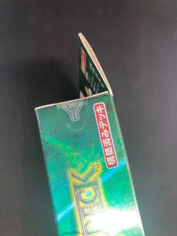 Yugioh Card Japanese Structure Deck Joey Volume 1 Sealed - Image 4