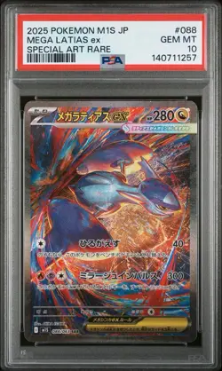 PSA 10 Mega Latias ex SAR 088/063 Mega Symphonia Japanese m1s Pokemon Card - Image 1