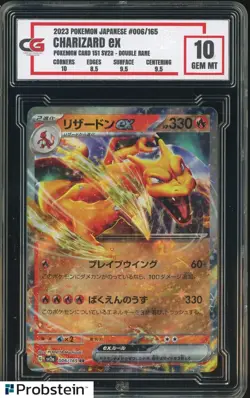 2023 Pokemon Japanese Pokemon Card 151 Double Rare #006 Charizard ex CG 10 - Image 1