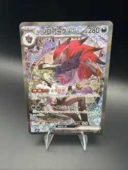 N's Zoroark ex SAR 242/193 M2a Mega Dream ex Pokemon Card Japanese NM - Image 2