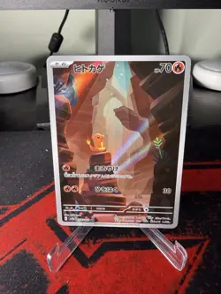 Charmander - 168/165 - Full Art Rare AR 151 Japanese - Pokemon Card - NM - Image 1