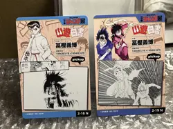 YuYu Hakusho Weekly Shonen Jump 50th Anniversary All Star Card Collection 2-18 - Image 2
