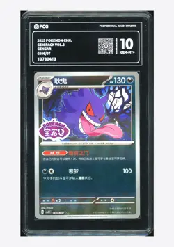 Pokemon PCG10 GEM MT+ Gengar Reverse Holo 2025 03 06/07 Gem Pack Vol.3 S.Chinese - Image 1