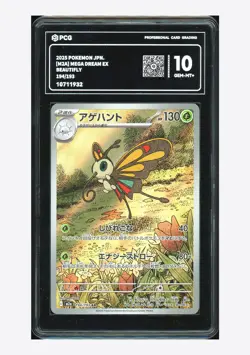 Pokemon PCG 10 GEM MINT+ Beautifly AR 2025 194/193 M2a Japanese #2 - Image 1
