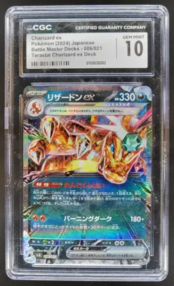2024 POKEMON JAPANESE CHARIZARD EX 006/021 BATTLE MASTER DECKS CGC 10 PT - Image 1