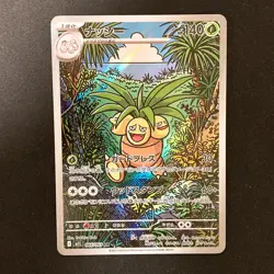 Exeggutor AR 066/063 Mega Brave M1L Pokemon Card Japanese Near Mint #21627 - Image 1