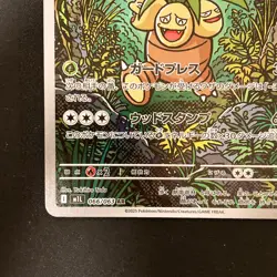 Exeggutor AR 066/063 Mega Brave M1L Pokemon Card Japanese Near Mint #21627 - Image 5