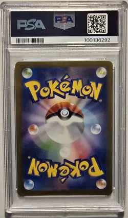 Pokemon Mewtwo SV2a 151 150/165 Master Ball Pattern Holo PSA 10 Japanese - Image 2