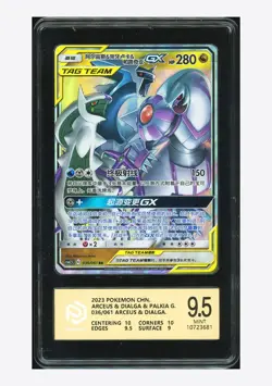 Pokemon PCG 9.5 Arceus & Dialga & Palkia GX RR 2023 036/061 CSM2.5C S.Chinese - Image 1