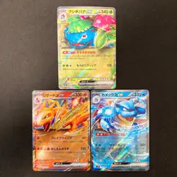 Venusaur Charizard Blastoise Set 003 009 016/049 SVG Special Deck Pokemon #22211 - Image 1