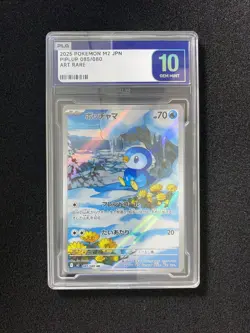 2025 Pokemon TCG Japanese Piplup M2 085/080 AR Art Rare PLG 10 Gem Mint SV42 - Image 1