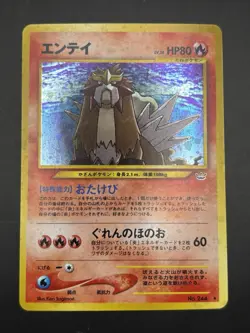Entei No.244 Holo Rare 2000 Japanese Pokemon Awakening Legends Neo Revelation - Image 1