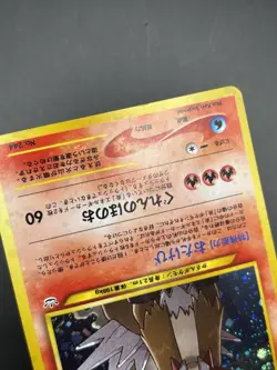 Entei No.244 Holo Rare 2000 Japanese Pokemon Awakening Legends Neo Revelation - Image 3