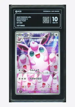 Pokemon PCG 10 GEM MINT Wigglytuff AR 2025 091/080 M2 Japanese - Image 1