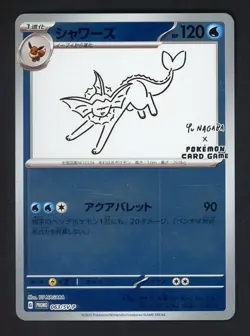 2023 Pokemon SV-P JP Yu Nagaba X PCG #063 Vaporeon - Image 1