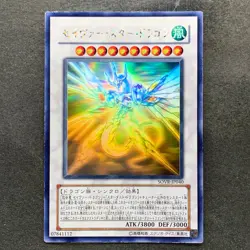 Majestic Star Dragon SOVR-JP040 Ghost Rare YuGiOh 2680 - Image 1