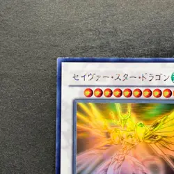 Majestic Star Dragon SOVR-JP040 Ghost Rare YuGiOh 2680 - Image 2