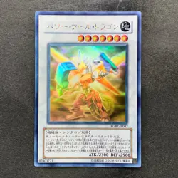 Power Tool Dragon RGBT-JP042 Ghost Rare YuGiOh 1480 - Image 1