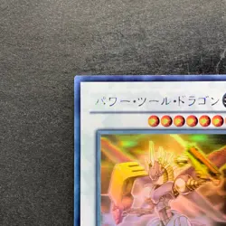 Power Tool Dragon RGBT-JP042 Ghost Rare YuGiOh 1480 - Image 2