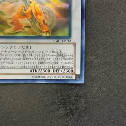 Power Tool Dragon RGBT-JP042 Ghost Rare YuGiOh 1480 - Image 5