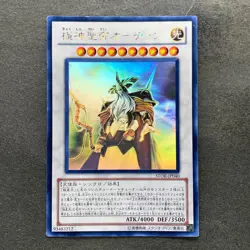 Odin, Father of the Aesir STOR-JP040 Ghost Rare YuGiOh 980 - Image 1
