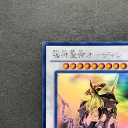 Odin, Father of the Aesir STOR-JP040 Ghost Rare YuGiOh 980 - Image 2