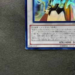 Odin, Father of the Aesir STOR-JP040 Ghost Rare YuGiOh 980 - Image 4