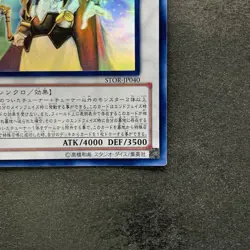 Odin, Father of the Aesir STOR-JP040 Ghost Rare YuGiOh 980 - Image 5