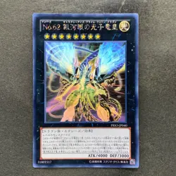 Number 62: Galaxy-Eyes Prime Photon Dragon PRIO-JP040 Ghost Rare YuGiOh 4980 - Image 1