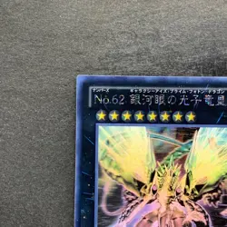 Number 62: Galaxy-Eyes Prime Photon Dragon PRIO-JP040 Ghost Rare YuGiOh 4980 - Image 2