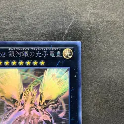 Number 62: Galaxy-Eyes Prime Photon Dragon PRIO-JP040 Ghost Rare YuGiOh 4980 - Image 3