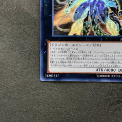 Number 62: Galaxy-Eyes Prime Photon Dragon PRIO-JP040 Ghost Rare YuGiOh 4980 - Image 4