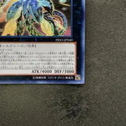 Number 62: Galaxy-Eyes Prime Photon Dragon PRIO-JP040 Ghost Rare YuGiOh 4980 - Image 5