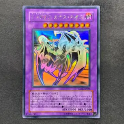 Elemental HERO Chaos Neos GLAS-JP036 Ghost Rare YuGiOh 1840 - Image 1