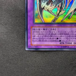 Elemental HERO Chaos Neos GLAS-JP036 Ghost Rare YuGiOh 1840 - Image 4