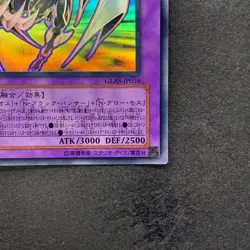 Elemental HERO Chaos Neos GLAS-JP036 Ghost Rare YuGiOh 1840 - Image 5