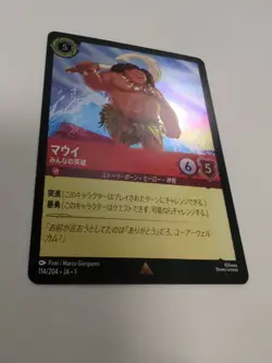2023 DISNEY LORCANA THE FIRST CHAPTER (JAPANESE) #114/204 MAUI DEMIGOD FOIL - Image 2
