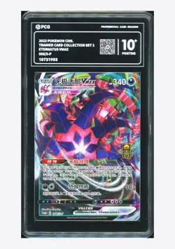 Pokemon PCG 10 PRISTINE Eternatus VMAX Promo 2023 088/S-P Card Collection S.CHN - Image 1