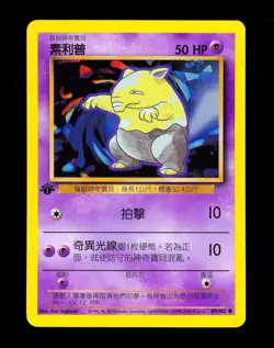1999-2000 Pokemon DROWZEE Base Set 1ST EDITION CHINESE Non Holo Card 49/102 NM - Image 1