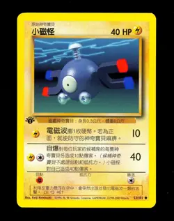 1999-2000 Pokemon MAGNEMITE Base Set 1ST EDITION CHINESE Non Holo Card 53/102 NM - Image 1