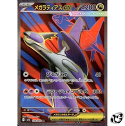 Mega Latias ex SR 079/063 M1S Mega Symphonia Pokemon Card Game Japanese - Image 1