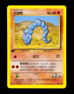 1999-2000 Pokemon ONIX Base Set 1ST EDITION CHINESE Non Holo Card 56/102 WotC NM - Image 1