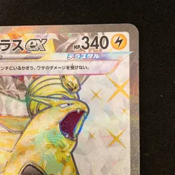 Tyranitar ex SR 122/108 Ruler of the Black Flame sv3 Pokemon Card Japan #21739 - Image 4