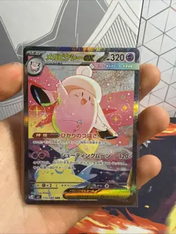Mega Clefable ex SAR 112/080 Nihil Zero M3 2026 Pokemon Card Japanese - Image 1