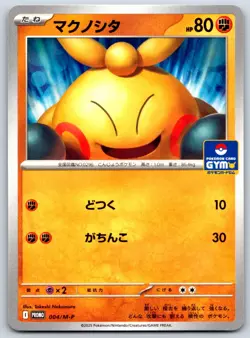 Makuhita - GYM Promo MEGA 004/M-P Pokemon Card NM - Image 1