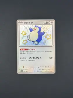 Shiny Snorlax S 310/190 Shiny Treasure ex SV4a Pokemon Card Japanese [Near Mint] - Image 3