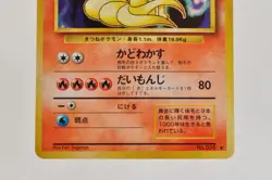 Pokemon card Ninetales No.038 Holo Rare Old Back Base Set 1996 Japanese MP - Image 3