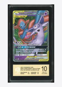 Pokemon PCG 10 GEM MINT Espeon & Deoxys GX RR 2023 035/150 CSM2bC S.Chinese - Image 1
