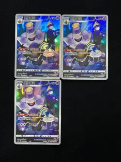 2024 Pokemon TCG S-Chinese CSGC 006/008 Dusknoir Full Art Holo Lot*3 JD57 - Image 1